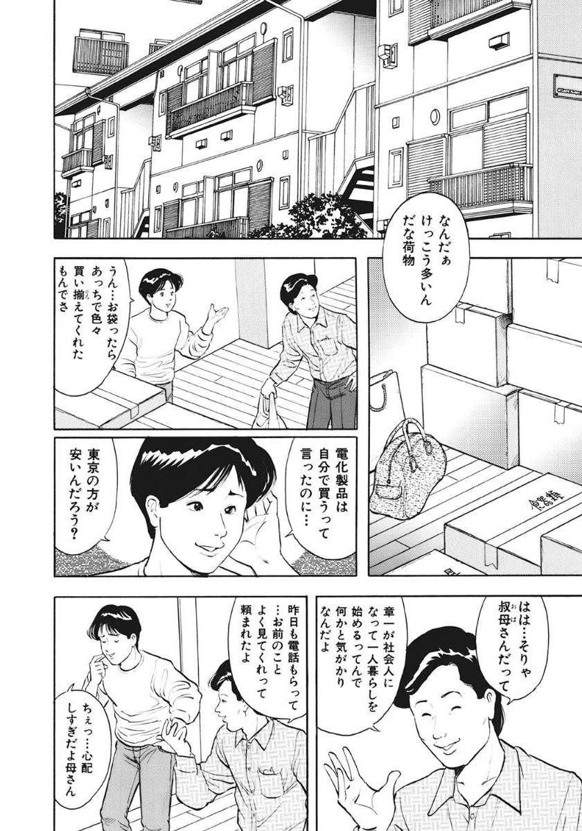 [Anthology] Yasashikute Ecchi na Shirouto Hitozuma [Digital] - Page 24