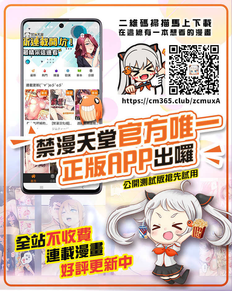 [Edo Shigezu] Chokkan Netorare Hotline (Netorare Marking) [Chinese] - Page 29