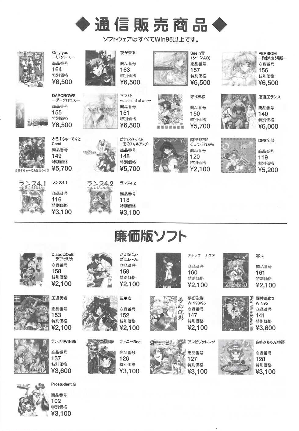 Arisu no Denchi Bakudan Vol. 18 - Page 29