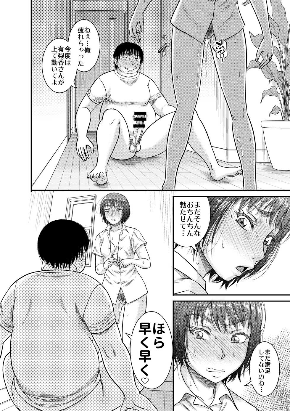 [Circle-ta (Narushima Godou)] Hyonna Koto kara Zettai Shihai no Chikara ni Mezameta Otoko no Kiroku. - Page 19