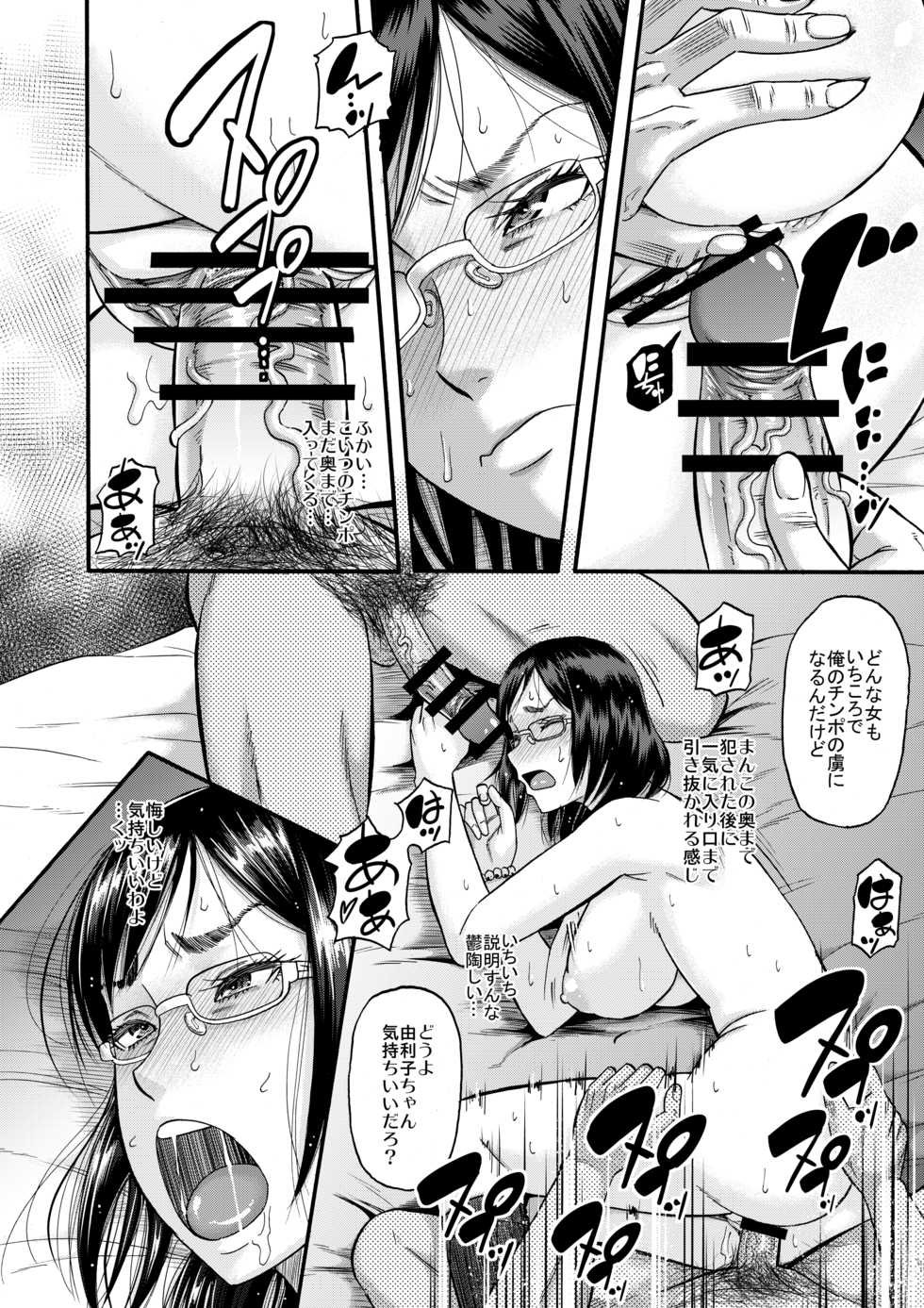 [Circle-ta (Narushima Godou)] Slut Wonderland!! sisters [Digital] - Page 13