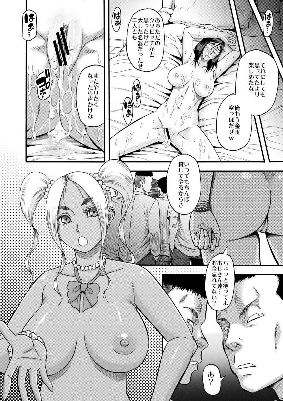 [Circle-ta (Narushima Godou)] Slut Wonderland!! sisters [Digital] - Page 25