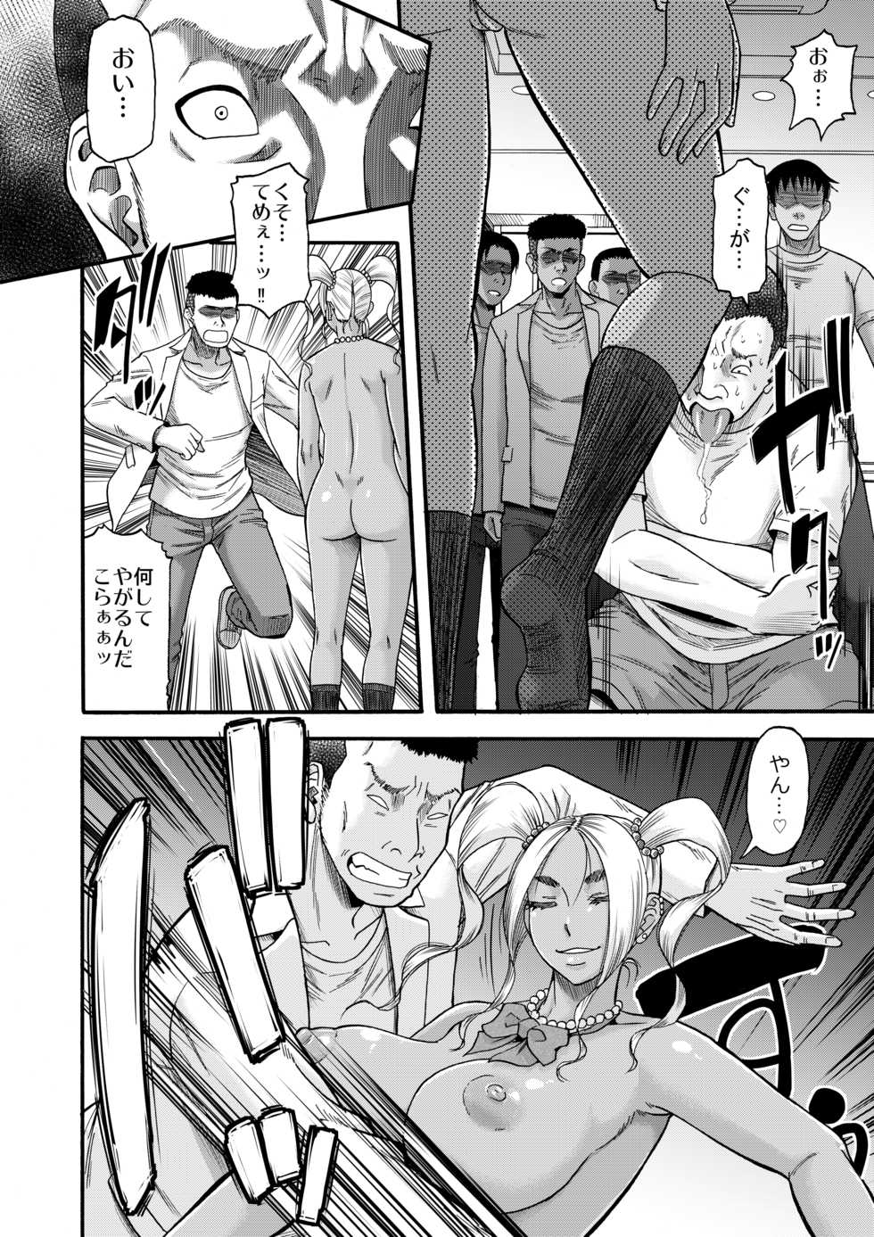 [Circle-ta (Narushima Godou)] Slut Wonderland!! sisters [Digital] - Page 27