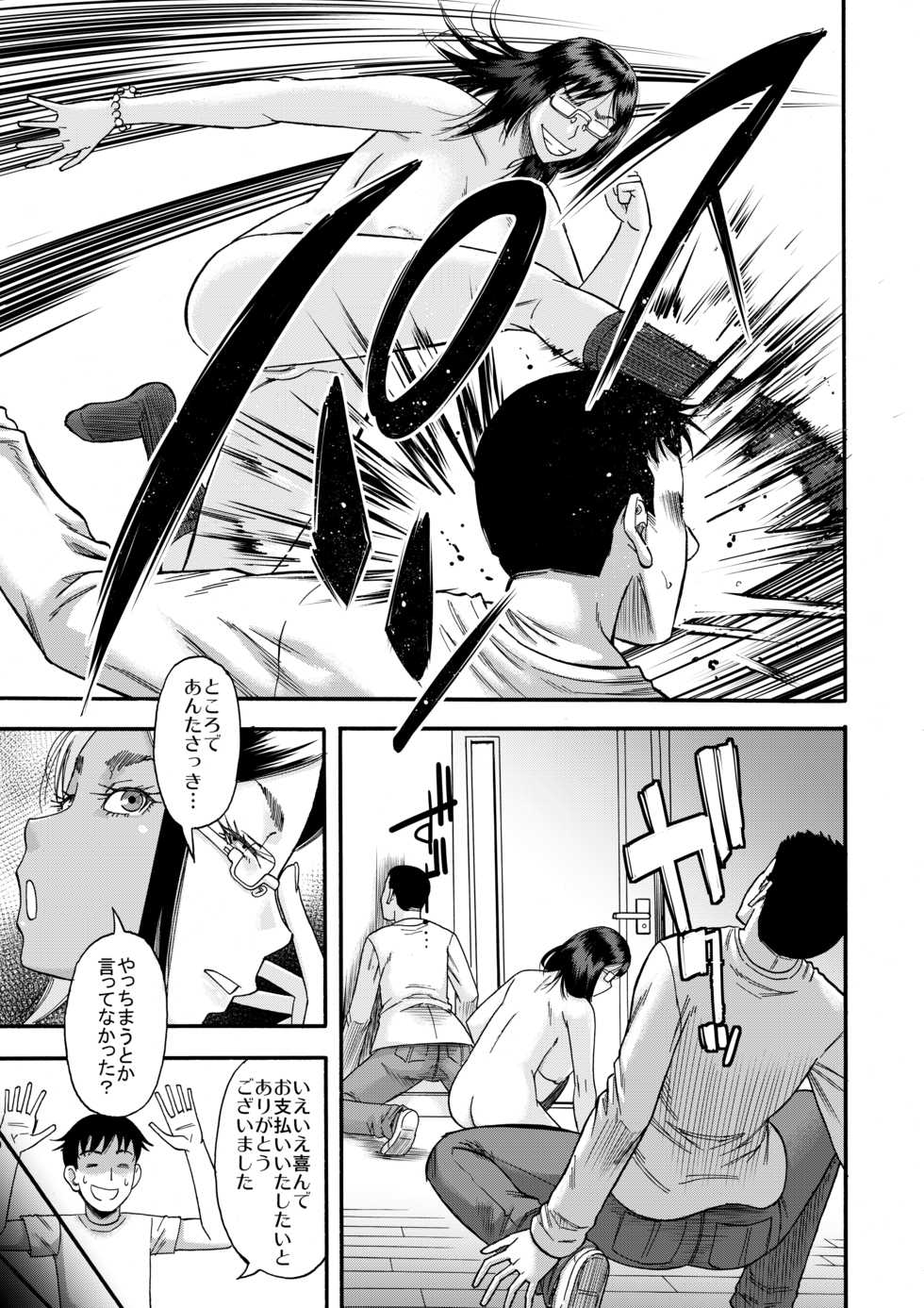 [Circle-ta (Narushima Godou)] Slut Wonderland!! sisters [Digital] - Page 32