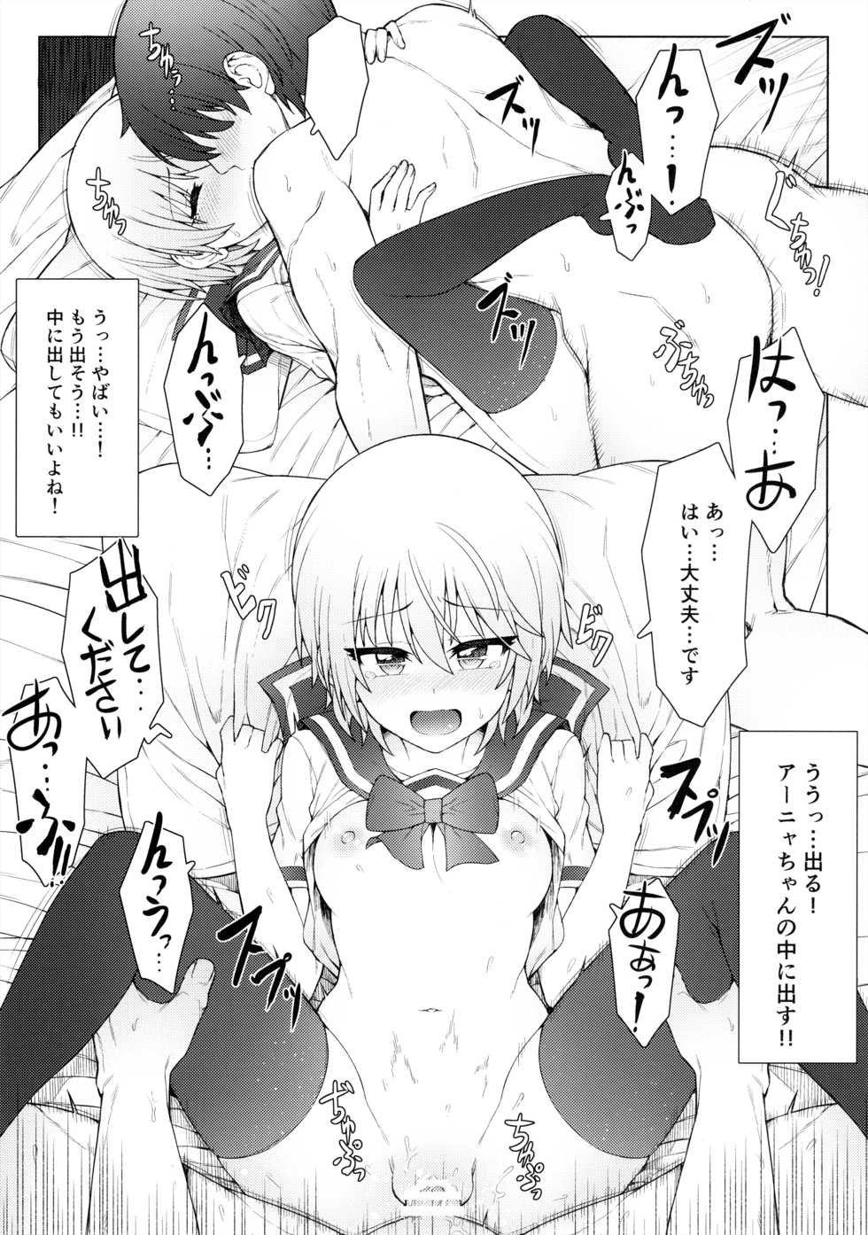 (COMIC1☆11) [OrangeMaru (JP06)] Hajimete wa Dare ga Ii? II (THE IDOLM@STER CINDERELLA GIRLS) - Page 11