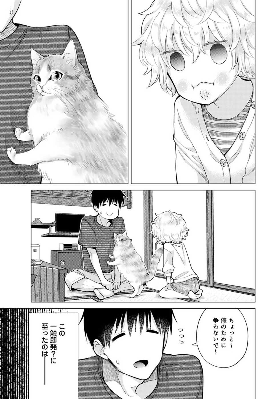 COMIC Ananga Ranga Vol. 75 - Page 5