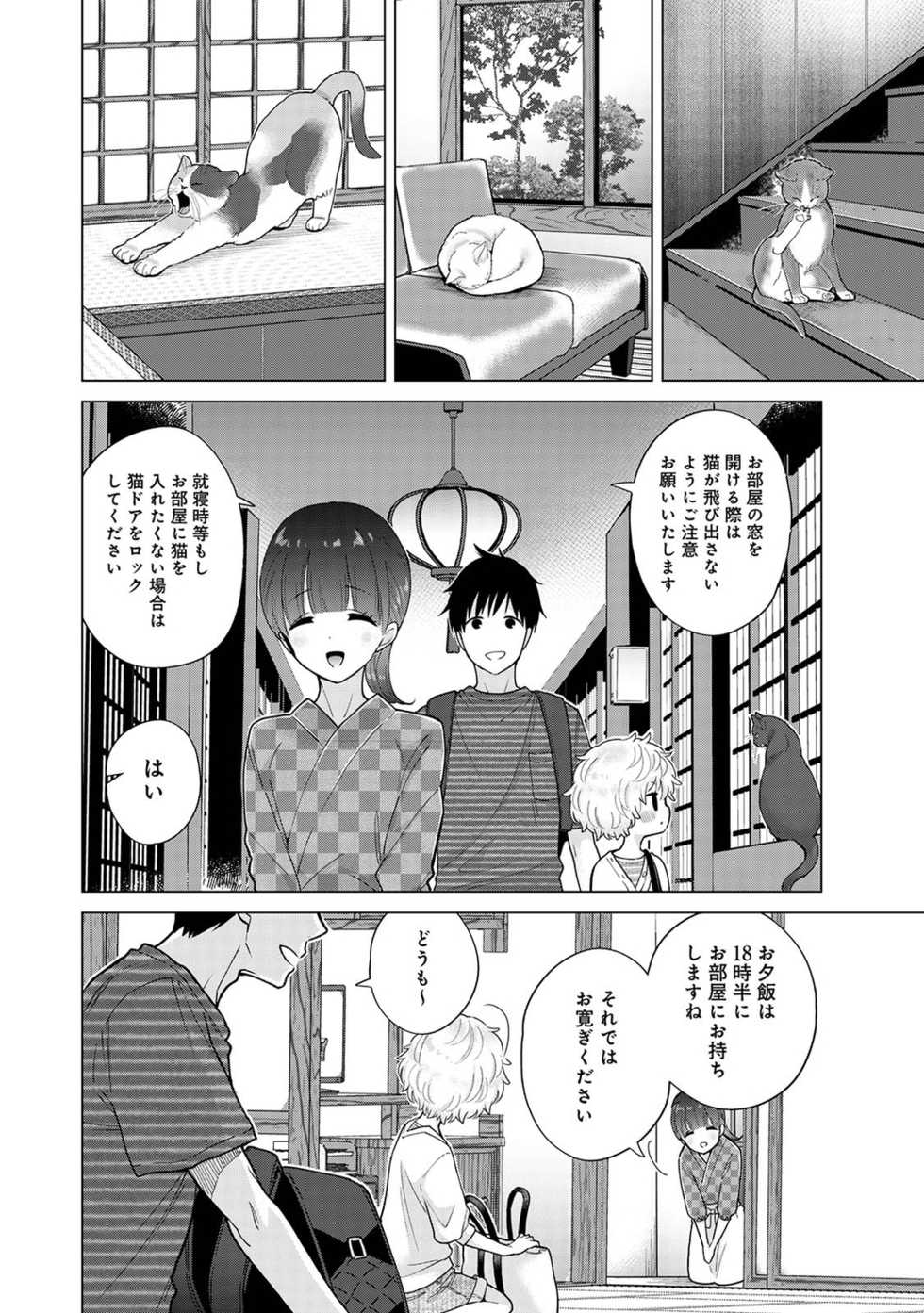 COMIC Ananga Ranga Vol. 75 - Page 8