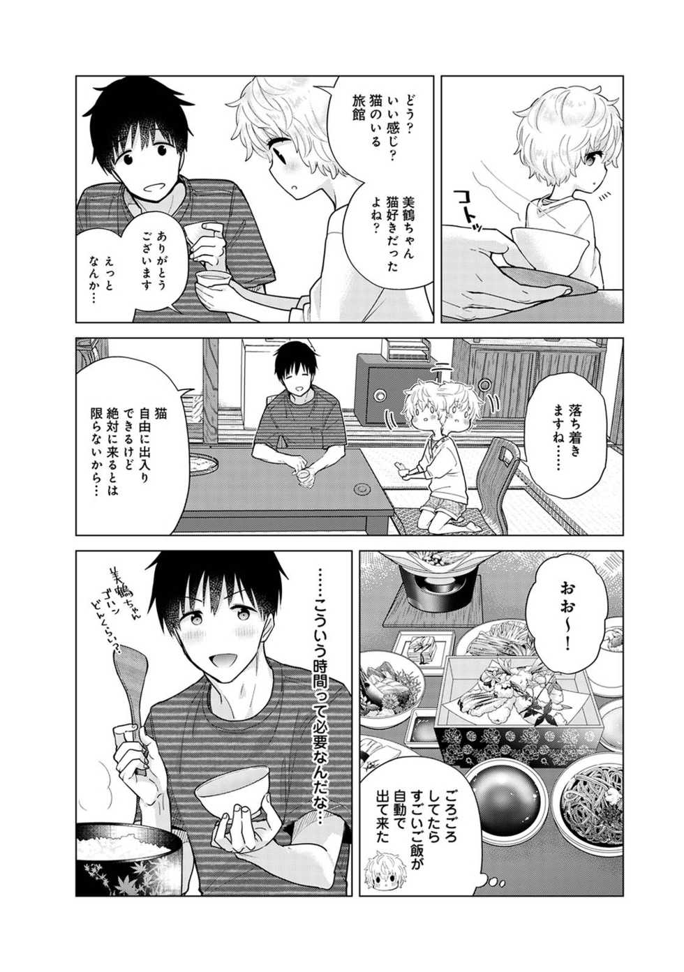 COMIC Ananga Ranga Vol. 75 - Page 9