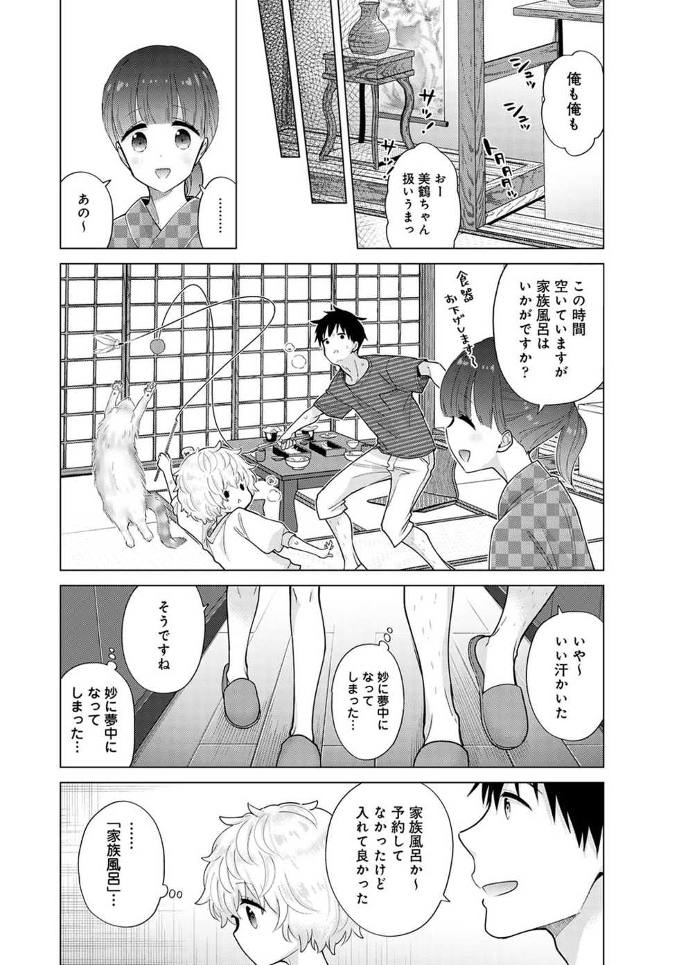 COMIC Ananga Ranga Vol. 75 - Page 14