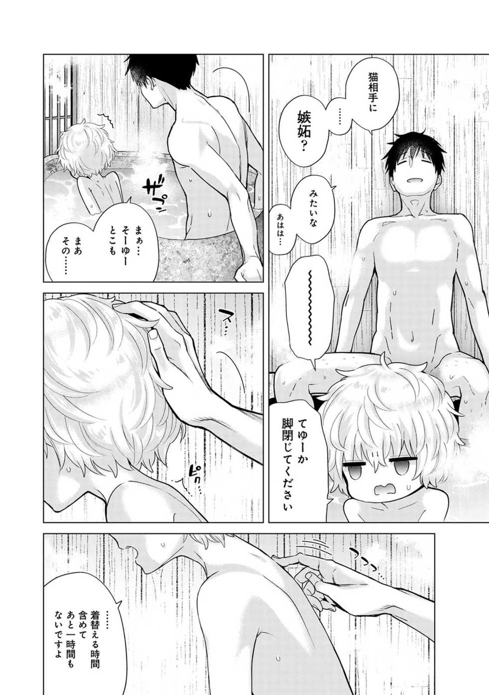 COMIC Ananga Ranga Vol. 75 - Page 16