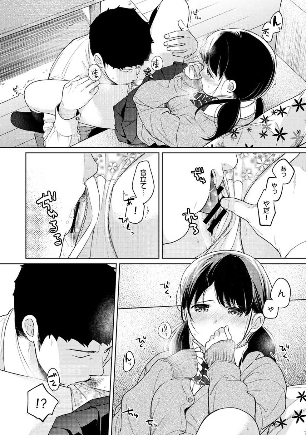 COMIC Ananga Ranga Vol. 75 - Page 32