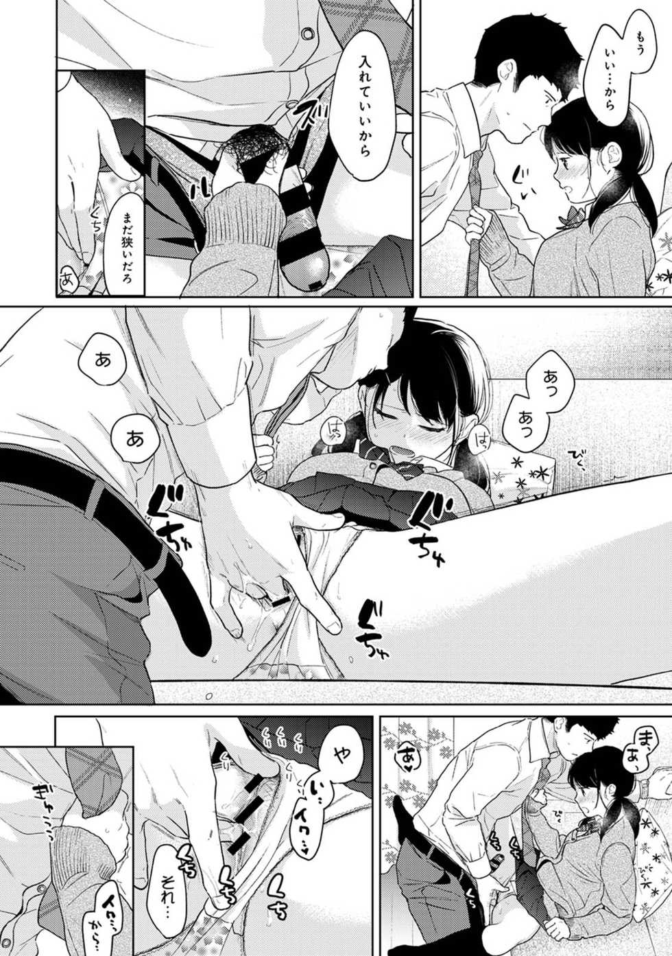 COMIC Ananga Ranga Vol. 75 - Page 34