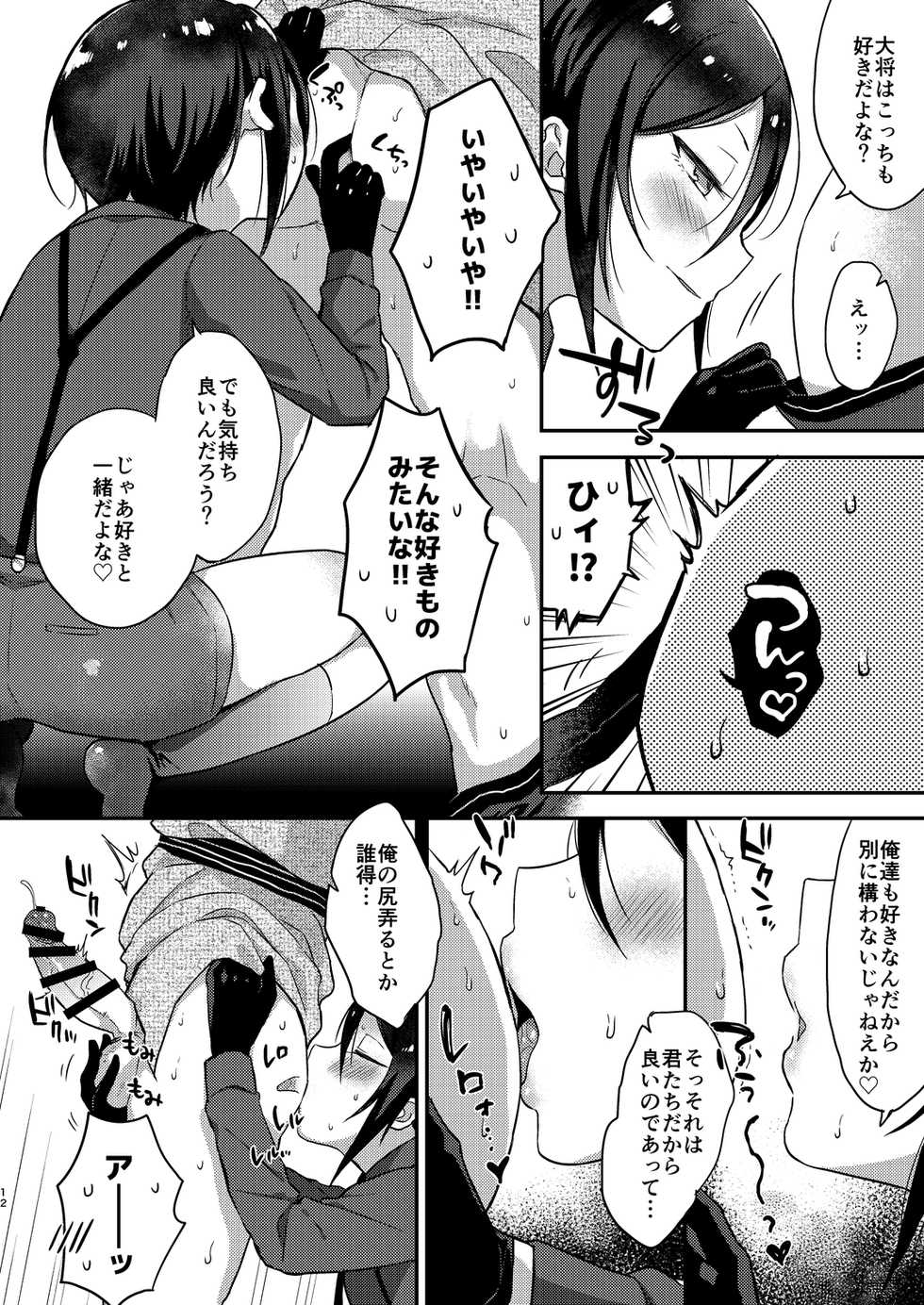 [Mycology. (ainaryumu)] Taishou-gumi Taishou 2 (Touken Ranbu) [Digital] - Page 11