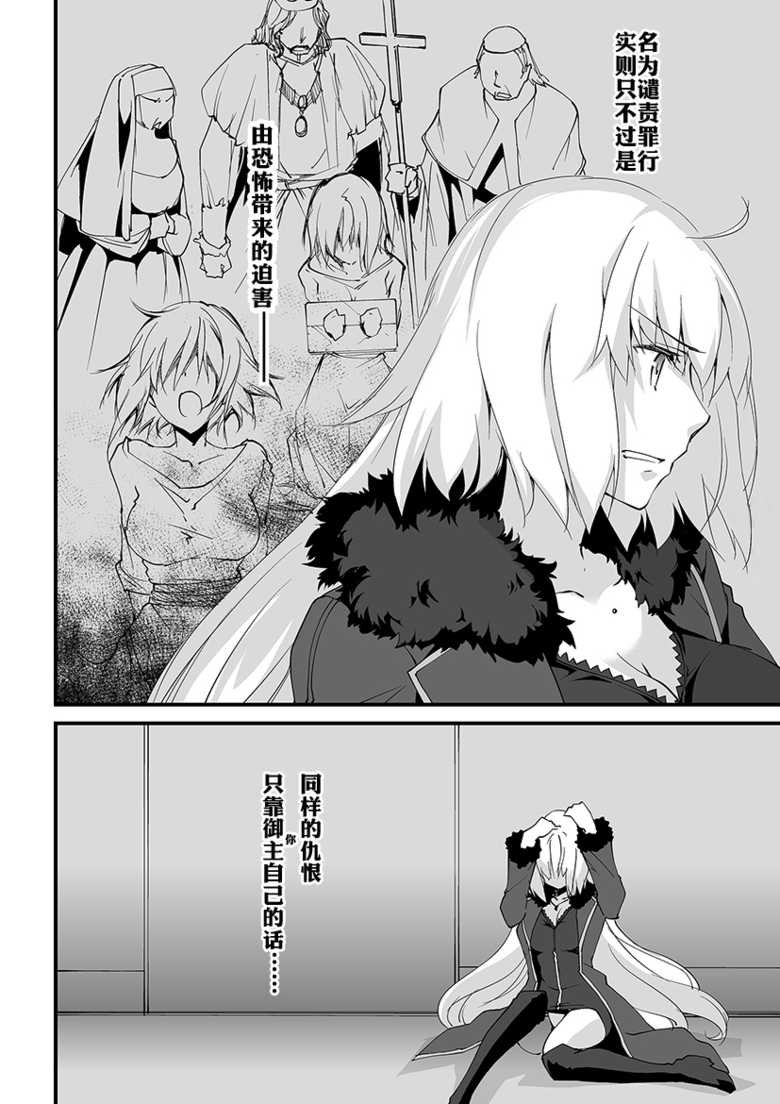 [Zahhatorute, Momokin Honpo (Morinaga Ramune)] Sacrifice (Fate/Grand Order) [Chinese] [大家公认菜鸟个人汉化] - Page 3