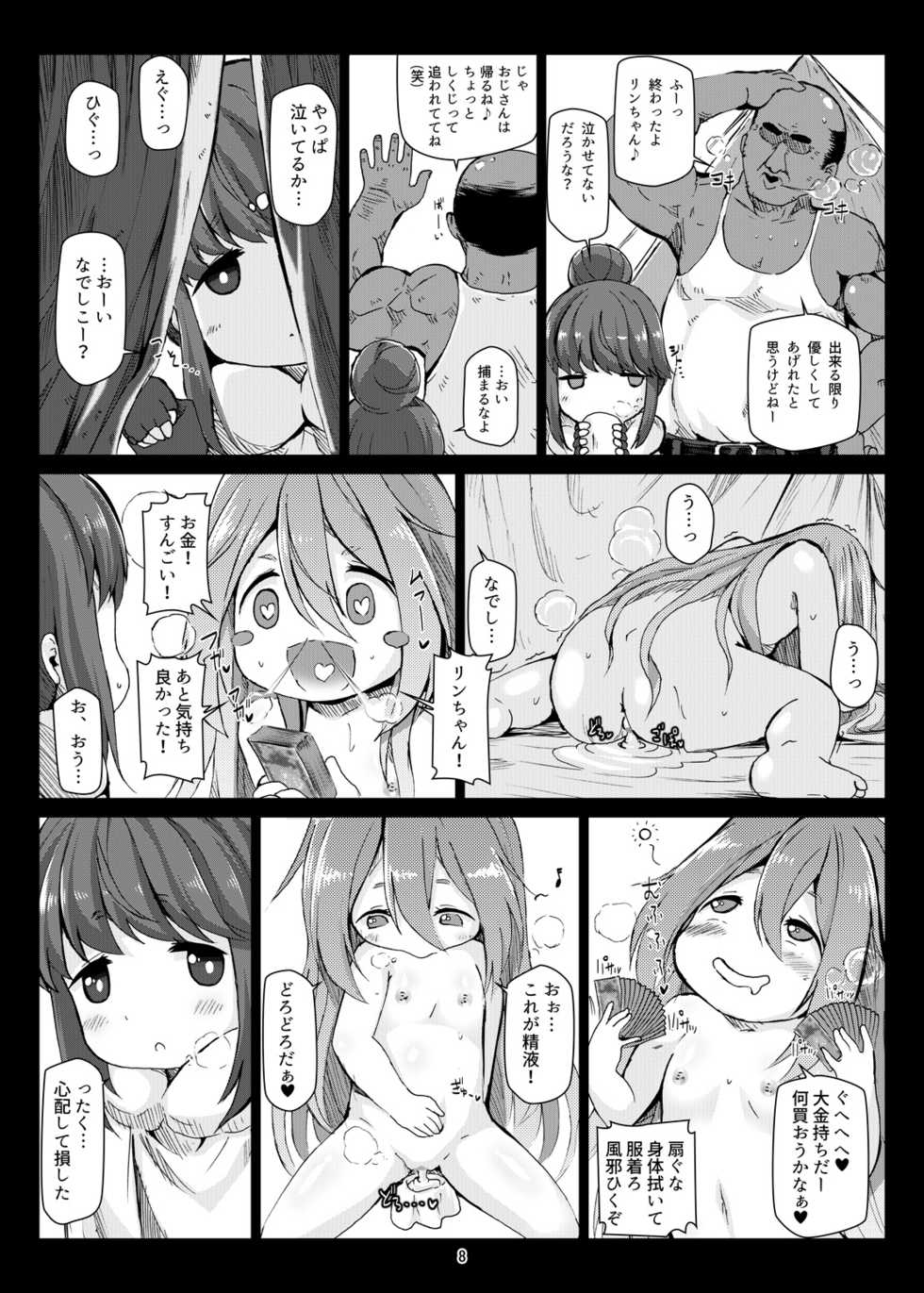 [Hakujira Uminekodan (Shimuu)] Bote Camp (Yuru Camp) [Digital] - Page 7
