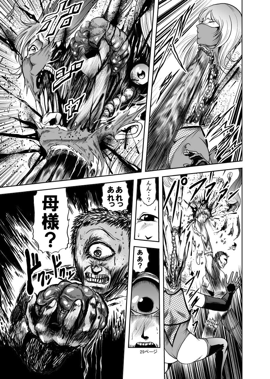 [Kisirian (Goro Mask)] Eroguro! Kunoichi chikemuri ninpo jou - Page 28