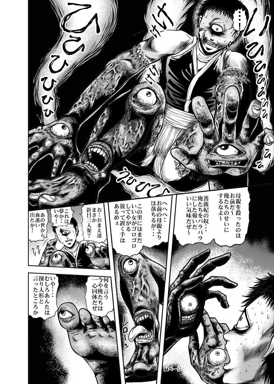 [Kisirian (Goro Mask)] Eroguro! Kunoichi chikemuri ninpo jou - Page 33