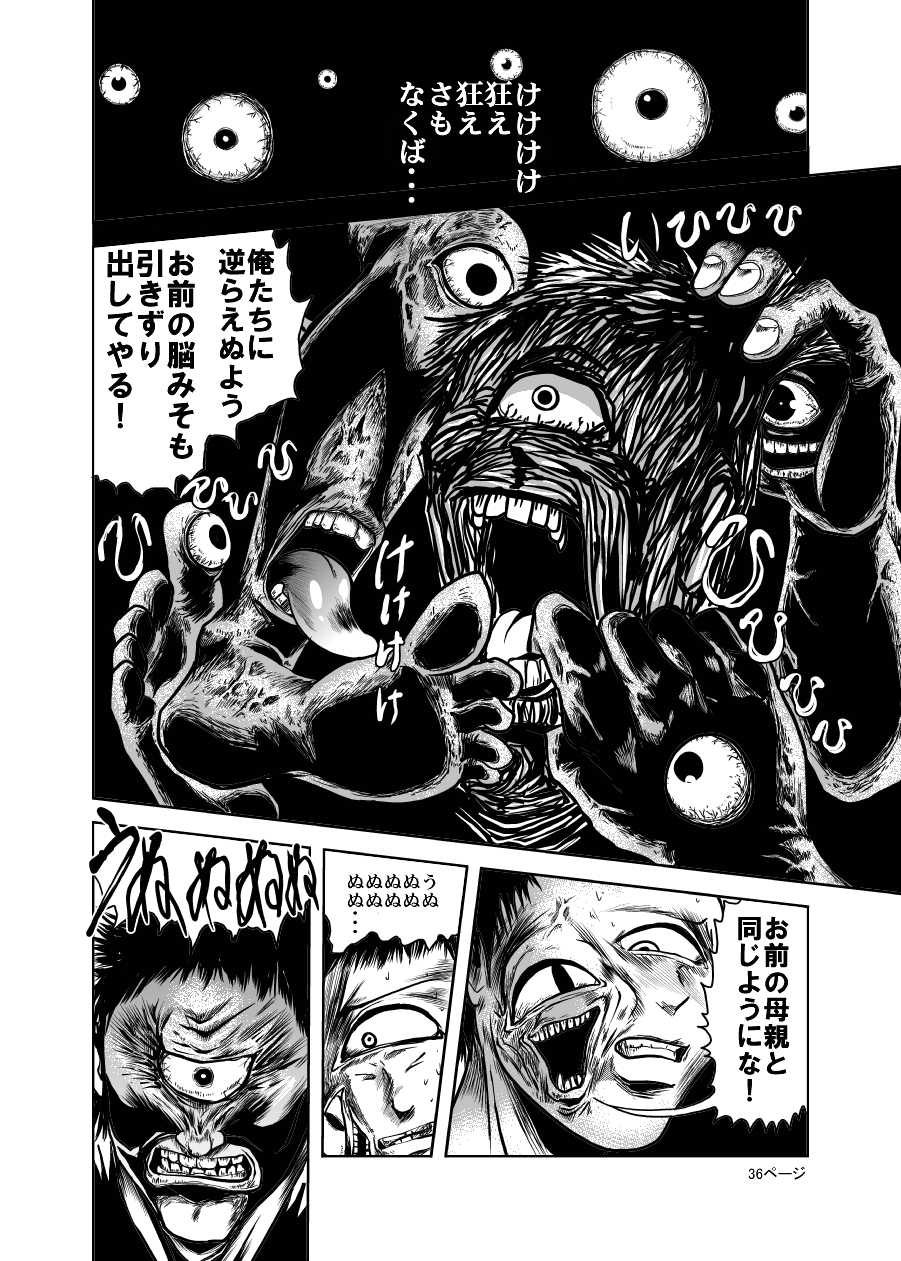[Kisirian (Goro Mask)] Eroguro! Kunoichi chikemuri ninpo jou - Page 35