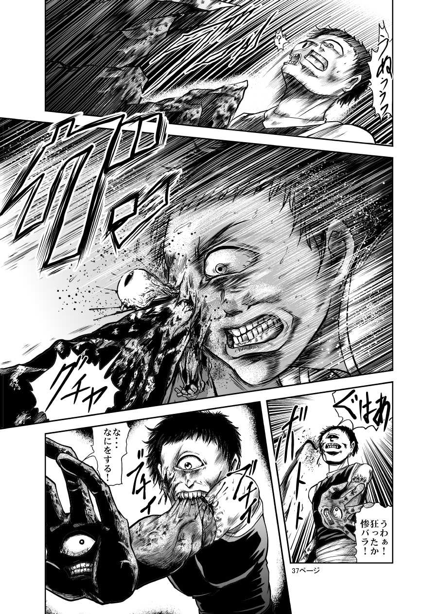 [Kisirian (Goro Mask)] Eroguro! Kunoichi chikemuri ninpo jou - Page 36