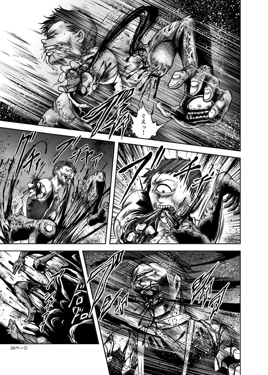 [Kisirian (Goro Mask)] Eroguro! Kunoichi chikemuri ninpo jou - Page 37