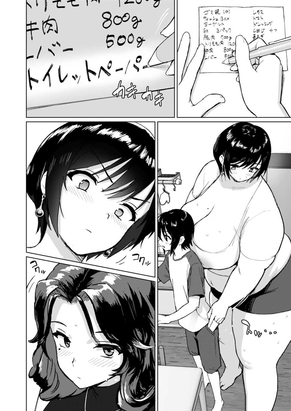 [Herohero Hospital (Herohero Tom)] Kyojo Mama-Tachi no Nasu ga Mama - Page 5