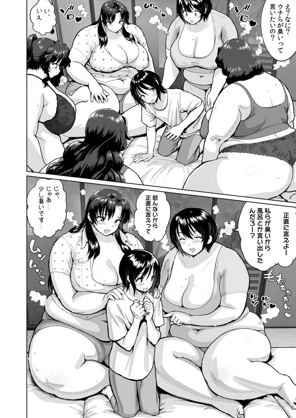 [Herohero Hospital (Herohero Tom)] Kyojo Mama-Tachi no Nasu ga Mama - Page 37