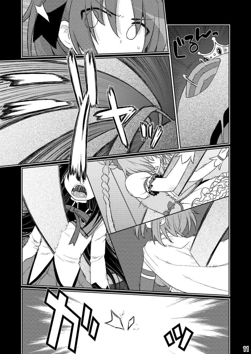 [CELTRANCE (Kogaku Kazuya)] Ma ni Miirareshi Mahou Shoujo wa Mi o Kurai Suitsukusu 2 (Puella Magi Madoka Magica) [Digital] - Page 11