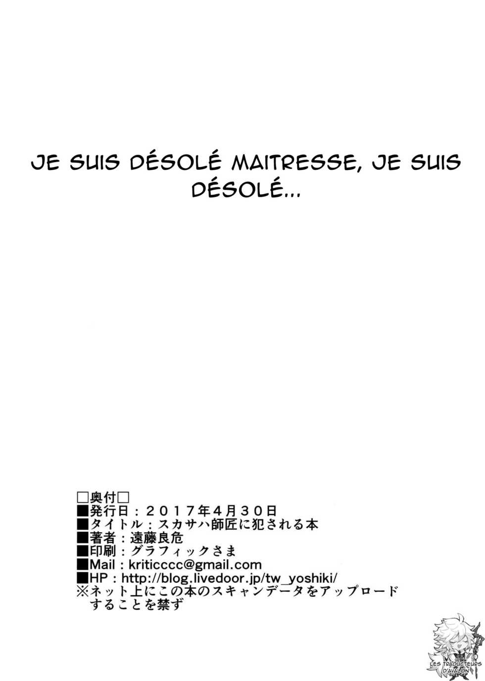 (COMIC1☆11) [EXTENDED PART (Endo Yoshiki)] Scathach-shishou ni Okasareru Hon (Fate/Grand Order) [French] [Northface] - Page 21