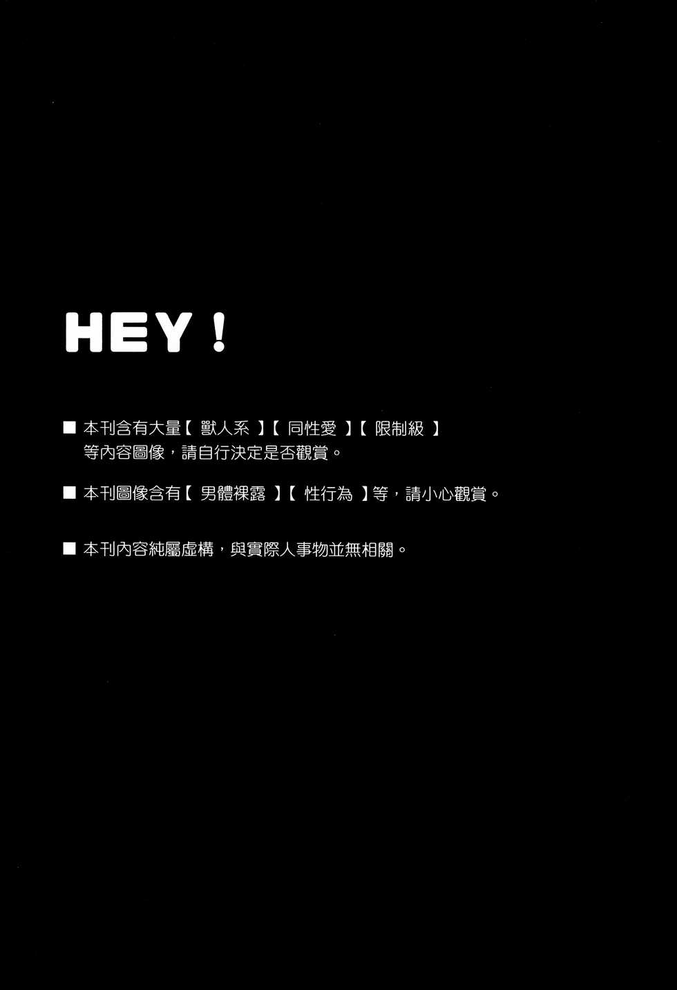 [KUMAK.COM (KUMAK)] HEY! (Nekojishi) - Page 2