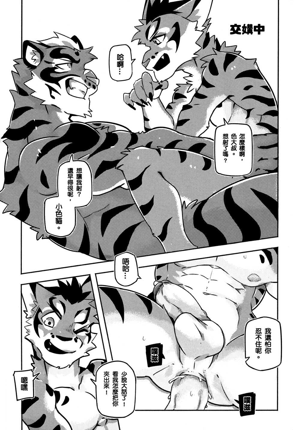 [KUMAK.COM (KUMAK)] HEY! (Nekojishi) - Page 15