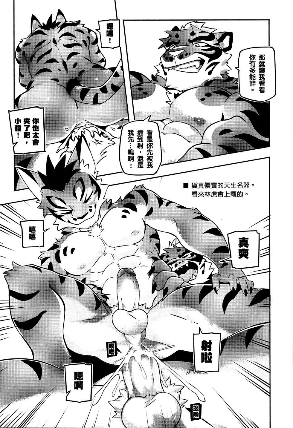 [KUMAK.COM (KUMAK)] HEY! (Nekojishi) - Page 16