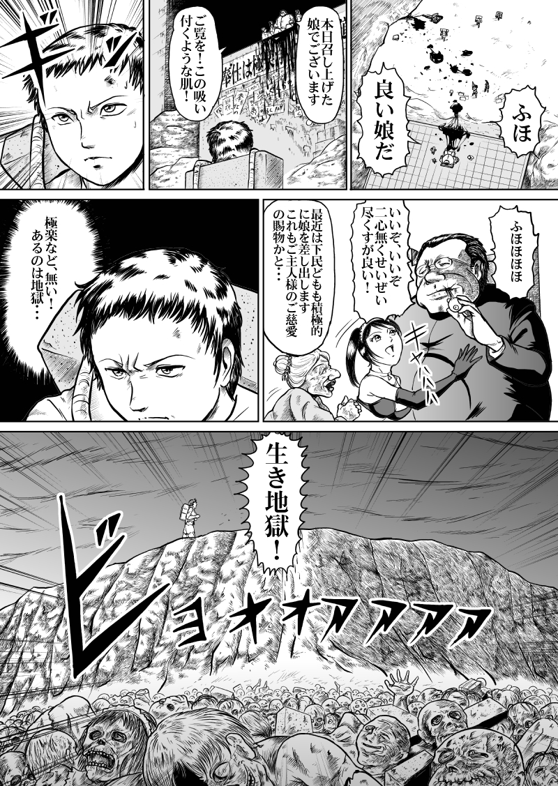 [Kisirian (Goro Mask)] newggm - Page 8