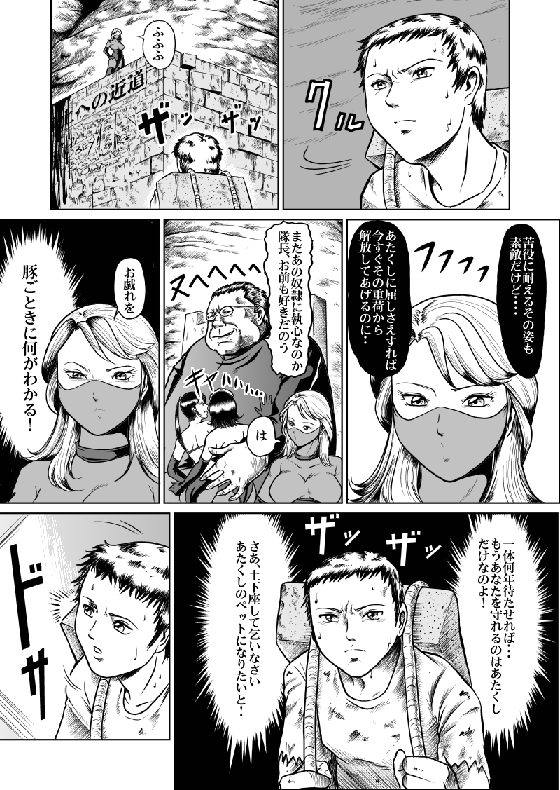 [Kisirian (Goro Mask)] newggm - Page 9