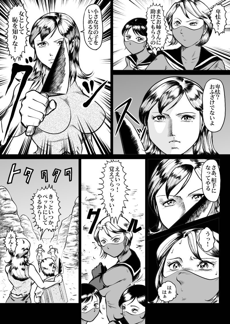 [Kisirian (Goro Mask)] newggm - Page 12