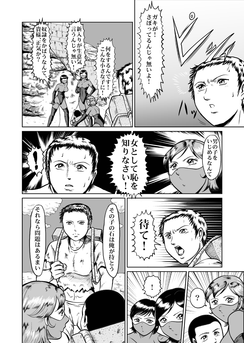 [Kisirian (Goro Mask)] newggm - Page 14