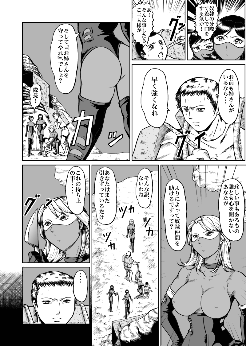 [Kisirian (Goro Mask)] newggm - Page 15