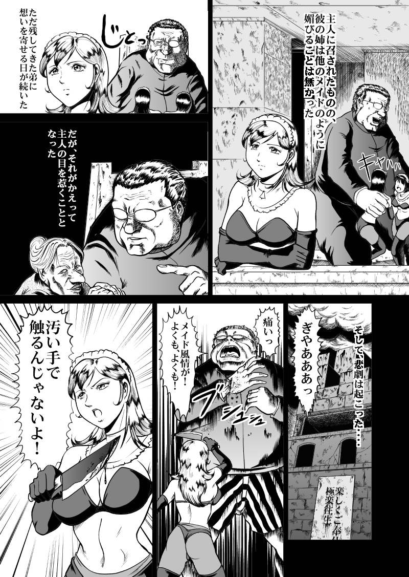 [Kisirian (Goro Mask)] newggm - Page 16