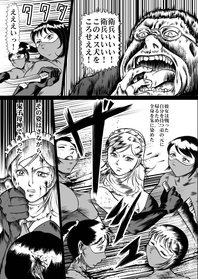 [Kisirian (Goro Mask)] newggm - Page 17