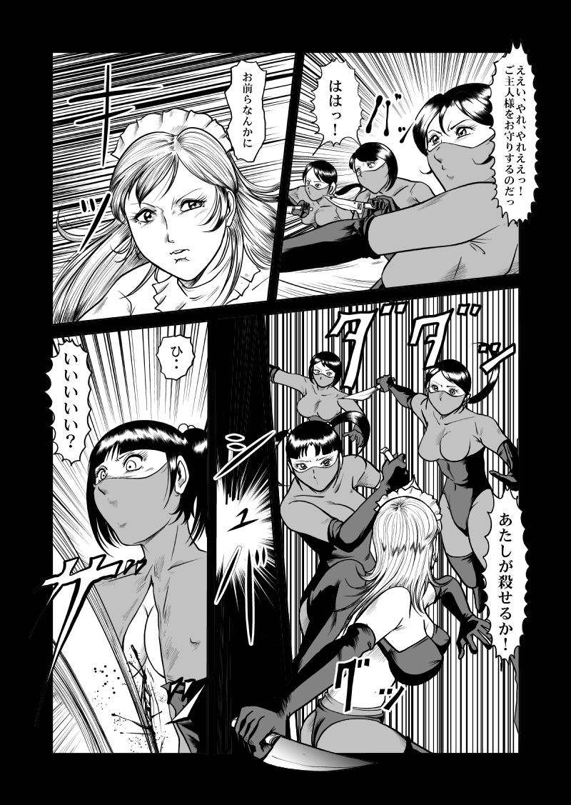 [Kisirian (Goro Mask)] newggm - Page 18