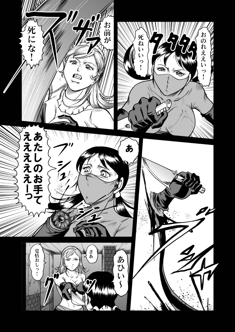 [Kisirian (Goro Mask)] newggm - Page 20