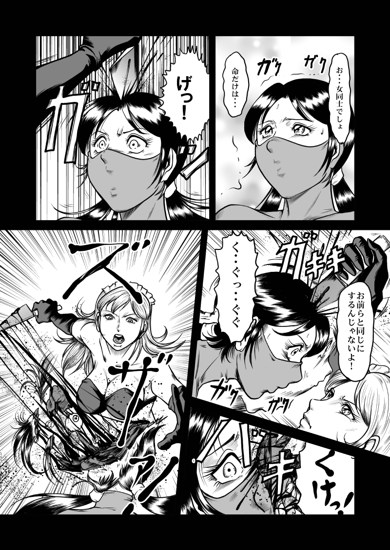 [Kisirian (Goro Mask)] newggm - Page 21