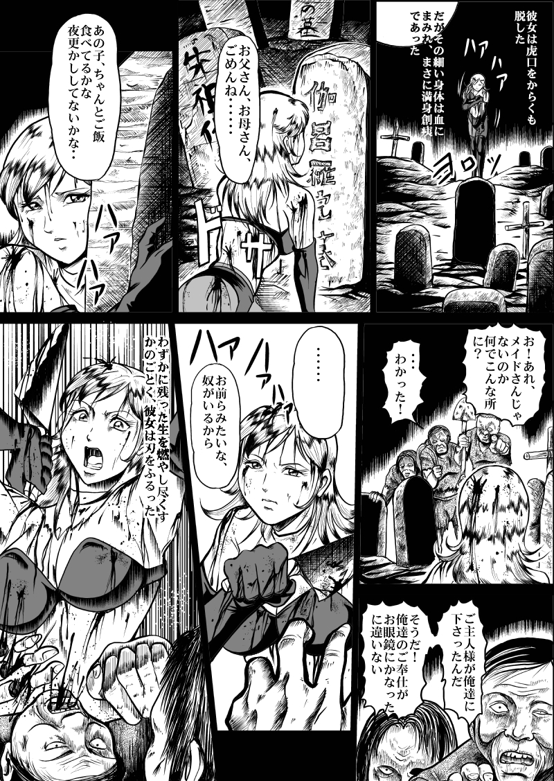 [Kisirian (Goro Mask)] newggm - Page 22