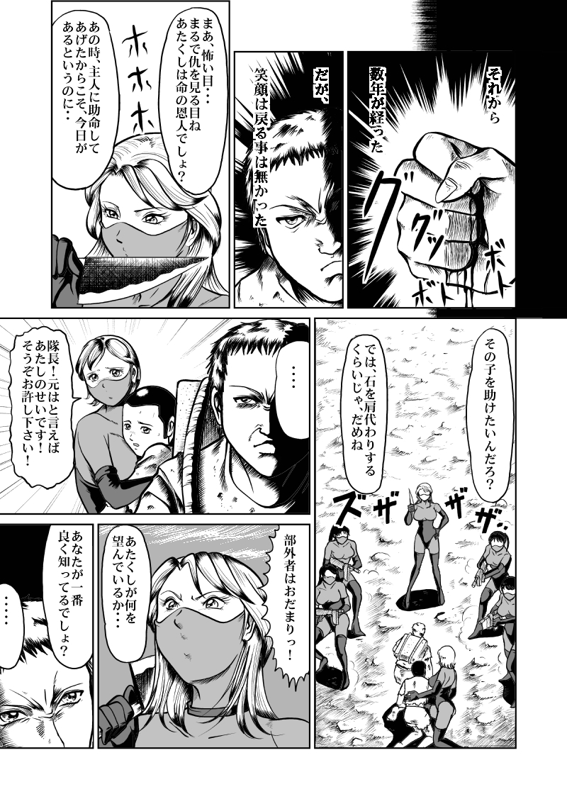 [Kisirian (Goro Mask)] newggm - Page 26