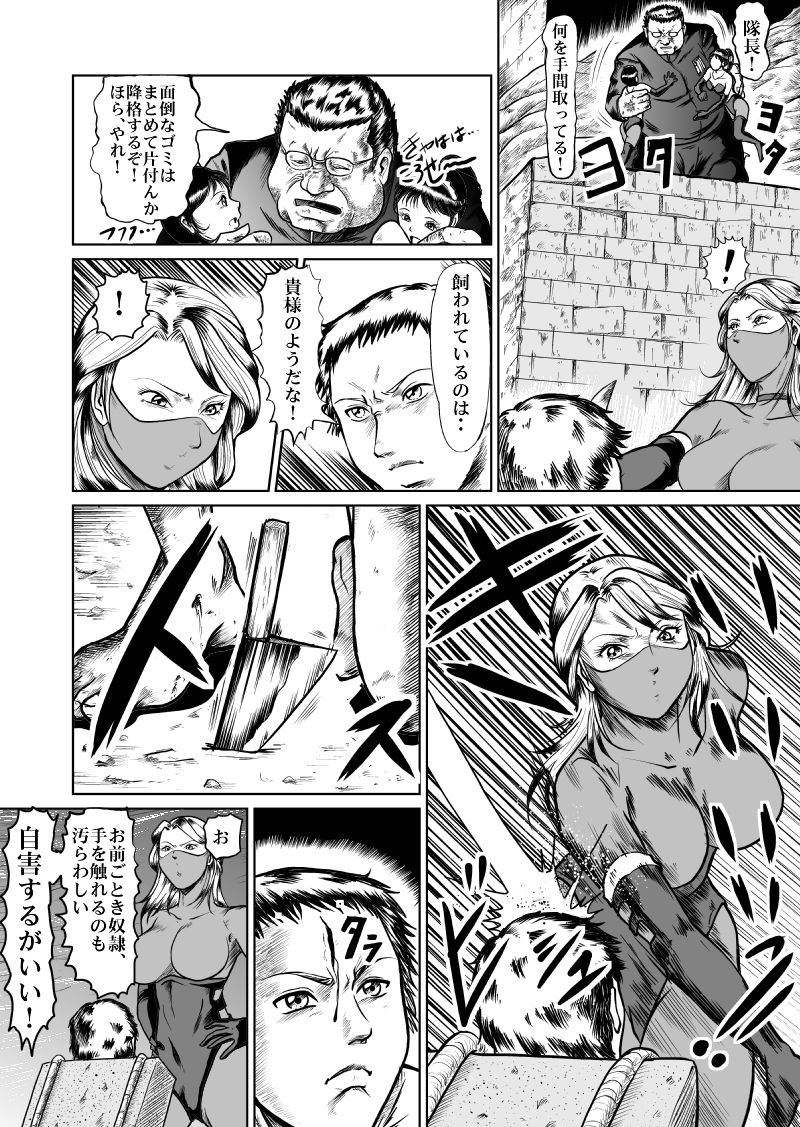 [Kisirian (Goro Mask)] newggm - Page 30