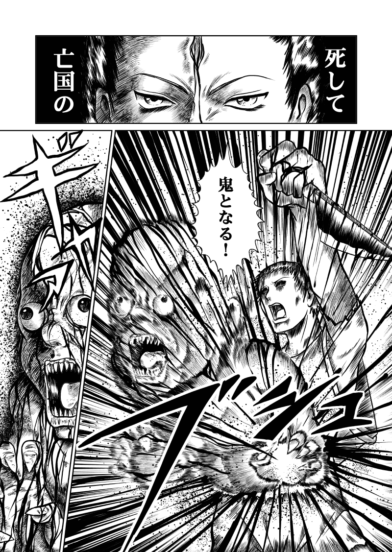 [Kisirian (Goro Mask)] newggm - Page 34