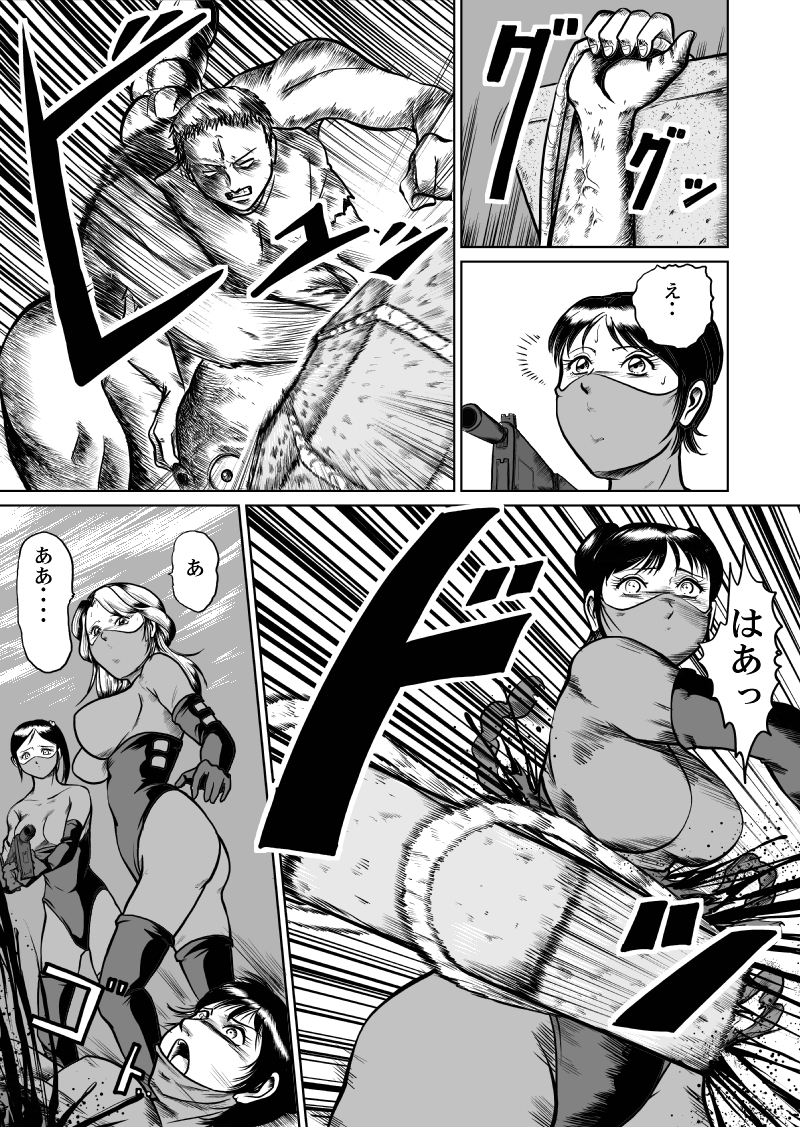 [Kisirian (Goro Mask)] newggm - Page 36