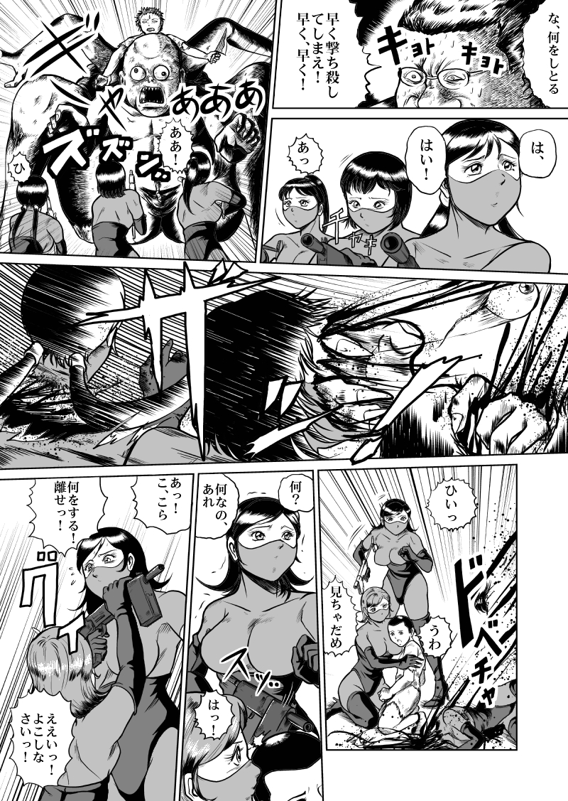 [Kisirian (Goro Mask)] newggm - Page 37