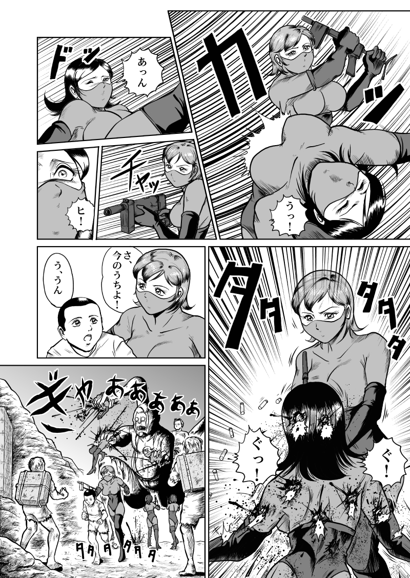 [Kisirian (Goro Mask)] newggm - Page 38