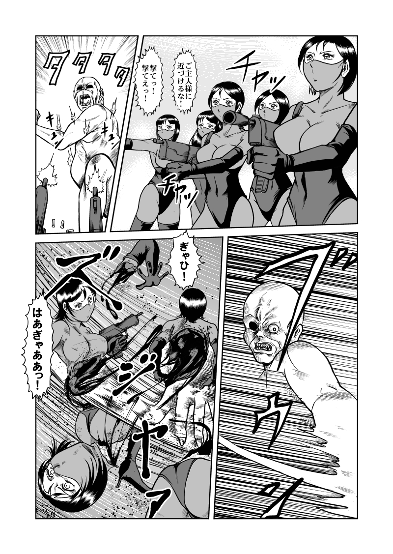 [Kisirian (Goro Mask)] newggm - Page 39