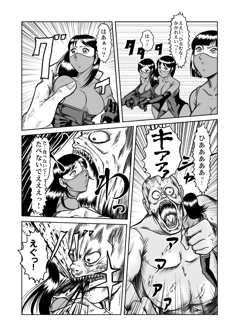 [Kisirian (Goro Mask)] newggm - Page 40